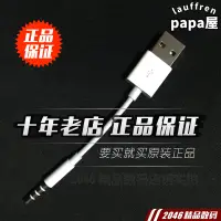 在飛比找露天拍賣優惠-全新到貨 ipod shuffle 數據線 MP3 USB充