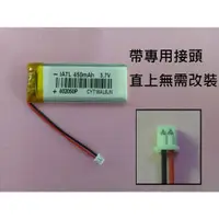 在飛比找蝦皮購物優惠-【科諾電池】3.7V 電池 適用042050 402248 