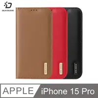 在飛比找PChome24h購物優惠-DUX DUCIS Apple iPhone 15 Pro 