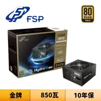 在飛比找蝦皮商城優惠-FSP 全漢 Hydro G PRO ATX3.0 850W