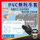 淨新PVC無粉手套 淨新PVC手套 一次性手套 100入 防護手套 透明手套 廚房手套 無粉手套 塑膠手套 歐文購物