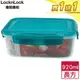 LocknLock樂扣樂扣 0.05長型保鮮盒-920ML(綠蓋)【買一送一】【愛買】