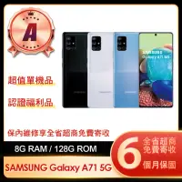 在飛比找momo購物網優惠-【SAMSUNG 三星】A級福利品 Galaxy A71 5