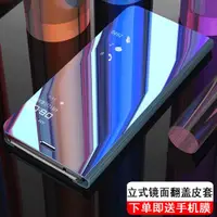 在飛比找ETMall東森購物網優惠-適用于三星Note10手機殼note10plus鏡面翻蓋皮套