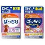 *現貨*NA日本代購 DHC 犬用 狗用 葉黃素 藍莓精華 花青素 PREMIUM 60粒 眼睛保健