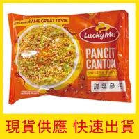 在飛比找蝦皮購物優惠-【快速出貨】現貨 菲律賓 Lucky me 甜辣風味炒麵 8