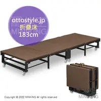 在飛比找蝦皮購物優惠-日本代購 空運 ottostyle.jp 折疊床 折疊 收納