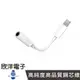 ※ 欣洋電子 ※ DIKE Lightning轉3.5mm音頻轉接器 (DAO301) iPhoneX/iPhone8/iPhoneXR/11/PRO/MAX/iPad mini