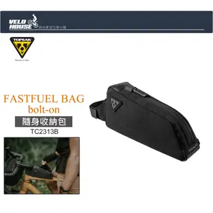 TOPEAK FASTFUEL BAG bolt-on上管袋 上管包[36707548]【飛輪單車】