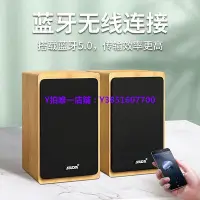 在飛比找Yahoo!奇摩拍賣優惠-電腦音響 SADA V121 電腦音響臺式家用木質音箱桌面低