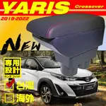 【皮老闆】TOYOTA YARIS 大鴨 野鴨 專用款 加厚皮革 雙層置物 面板滑動 中央扶手 中央扶手箱 扶手箱 扶手