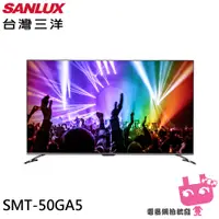 在飛比找蝦皮購物優惠-SANLUX 台灣三洋 50吋 AndroidTV 聯網 4
