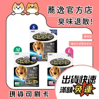 在飛比找蝦皮商城精選優惠-幫狗適 PAMDOGS 寵物竹炭厚型尿布 整箱/竹炭/消臭/