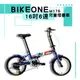 BIKEONE M176 16吋6速轉把變速摺疊車文藝小清新風兒童自行車小折(親子陪伴、運動代步最佳首選)