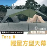 【TIITENT】TERA M 30D 抗撕裂登山方型天幕 300CM 648G 前庭延伸天幕帳篷_TRAM-DG