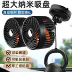 車載風扇 車用電風扇 吸盤式車載風扇USB充電款車內吸頂雙頭24V12V大貨車制冷散熱電扇