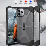 UAG 鑽石系列全透適用IPHONE11PRO MAX XR XS I8 7 6P保護殼 耐摔 手機殼 防摔殼 頂級耐衝