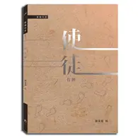 在飛比找TAAZE讀冊生活優惠-使徒行傳