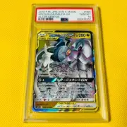 Arceus & Dialga & Palkia GX/RR/SM12] 2019