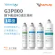 【Waterdrop】G3P800專用一年份含RO濾芯組合包(DIY更換)