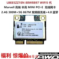 在飛比找露天拍賣優惠-現貨88W8897 1200M無線網卡超INTEL 7260