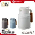 MOSH 復古牛奶罐保溫壺 DMTK1.0 水壺 1L 大容量 不銹鋼 保溫保冷 真空雙層 牛奶壺