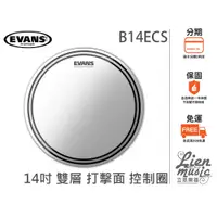 在飛比找蝦皮購物優惠-立恩樂器 399免運》小鼓鼓皮 美製 EVANS B14EC
