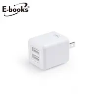在飛比找e-Payless百利市購物中心優惠-E-books B53 雙孔 2.1A USB快速充電器