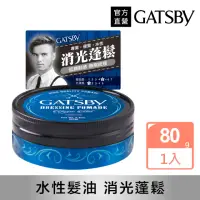 在飛比找momo購物網優惠-【GATSBY】經典消光髮油80g