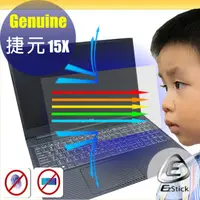 在飛比找PChome24h購物優惠-捷元 Genuine 15X 防藍光螢幕貼 抗藍光 (15.