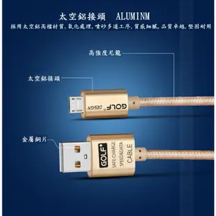 GOLF 安卓手機2A快充線 合金編織 microUSB傳輸線 高速充電線 三星HTC華碩小米Andrio