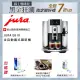 【Jura】E8 III 全自動義式咖啡機(Jura E8 III 全自動義式咖啡機)