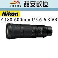 在飛比找蝦皮購物優惠-《喆安數位》NIKON NIKKOR Z 180-600mm