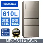 PANASONIC國際牌  NR-C611XGS-N  玻璃三門冰箱