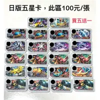 在飛比找蝦皮購物優惠-日版 pokemon gaole寶可夢 雷公 紙御劍 惡食大