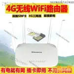 【限時下殺】路由器 4G路由器 無線路由器 插卡路由器 網路分享器 插SIM卡 WIFI分享器 4G臺灣保固 JPZB