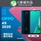 【福利品】OPPO A9 2020 (4+128) 綠