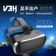 JSK V3H 電腦版HDMI 智能wifi全景3d頭戴式VR一體機3D眼鏡