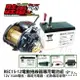 【 CSP 哇電 】 釣魚 電動捲線器專用電池 配備組 HI-POWER、DAIWA、MIYA 海釣 船釣 哈家人