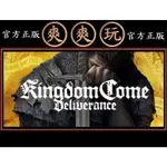 PC版 爽爽玩 官方正版 STEAM 天國降臨：救贖 KINGDOM COME: DELIVERANCE