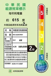 在飛比找Yahoo!奇摩拍賣優惠-＄柯柯嚴選＄Kolin KD-222DCR01(含稅)SA-