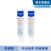 在飛比找蝦皮商城優惠-Mustela 舒恬良 修護霜40ml-兩入組 (Vit.B