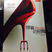 在飛比找蝦皮購物優惠-穿著PRADA的惡魔/PRADA/惡魔/電影