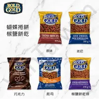 在飛比找露天拍賣優惠-[VanTaiwan] 加拿大代購 Rold Gold 椒鹽