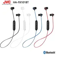 在飛比找露天拍賣優惠-JVC HA-FX101BT XX重低音 無線藍芽耳機 附原