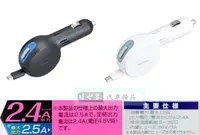 在飛比找樂天市場購物網優惠-權世界@汽車用品 日本SEIWA 2.4A microUSB