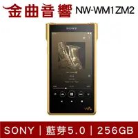 在飛比找有閑購物優惠-SONY 索尼 NW-WM1ZM2 金磚 二代 256GB 