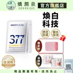 【肌膚未來】377美白面膜 5片/盒｜國際版 七老闆推薦 官方授權 377面膜 面膜 石墨烯面膜 亮白面膜 肌膚未來面膜