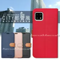 在飛比找momo購物網優惠-【CITY都會風】夏普 SHARP AQUOS sense5