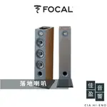 FOCAL CHORA 826-D 落地喇叭｜公司貨｜佳盈音響